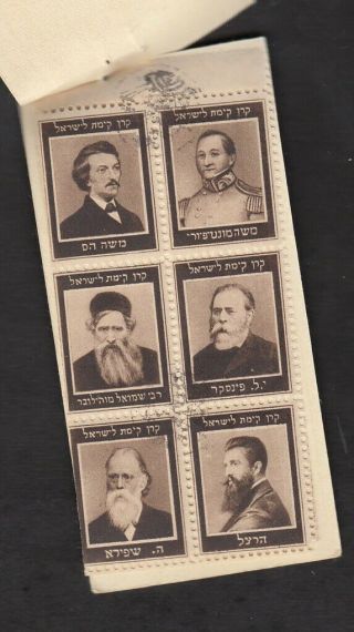 Israel Judaica KKL JNF 1916 Pioneers of Zionism overprinted stamp booklet 2
