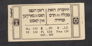 Israel Judaica KKL JNF 1916 Pioneers of Zionism overprinted stamp booklet 3