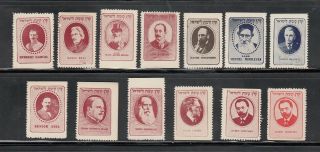 Israel Judaica Kkl Jnf 1927 Jewish Leaders Rare Issue 13 Diff.  Stamps Cv $ 650.  00