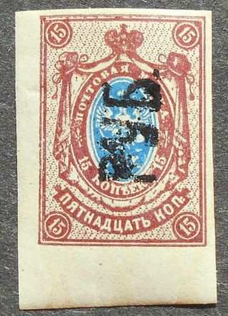 Ukraine 1920 Kharkov Local Overprint,  Upwards,  15 Kop,  Bulat V54,  Mh,  Cv=40$