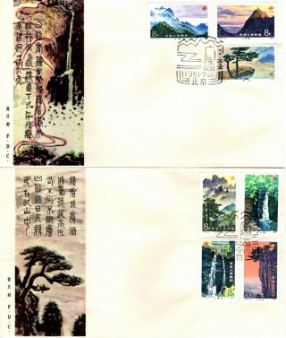 1981 China Sc 1696 - 1702 Mountains Set Of 7 On 2 Official First Day Covers