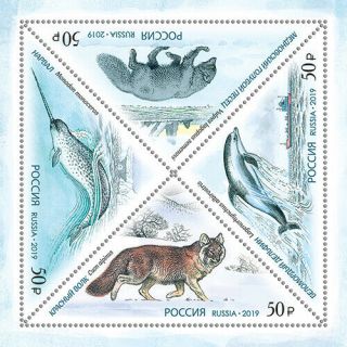 Russia 2019 Souvenir Sheet,  Fauna Of Russia,  Red Book,  Mnh