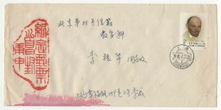 China Prc J57 8f,  First Day Cover From Shanghai To Beijing Cd 1980.  4.  22
