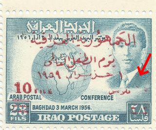 Stamps Iraq 1959 International Children 