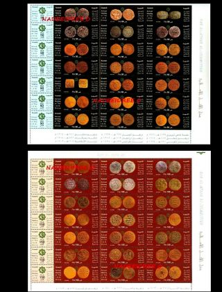 Kuwait 2006 Old Islamic Coins 2 Large Sheets Of 56 Stamps Very Scare