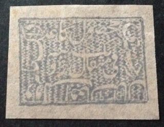 Afghanistan 1892 1 R Slate Hinged Stamp