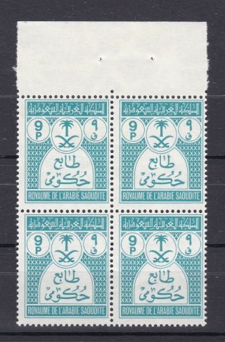 Saudi Arabia Official 1970 - 1972 Sc O56 9 Piaster Block Of Four Mnh Very Rare 9