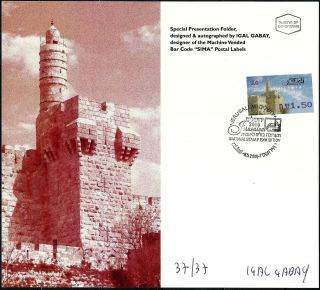 Israel 2006 Stamp Artist Signed Folder Jerusalem Exhib (issue Of 37) Rare Read