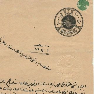 Turkey Old Rare Ottoman Stamped Paid Revenue Jewish Signature 1876