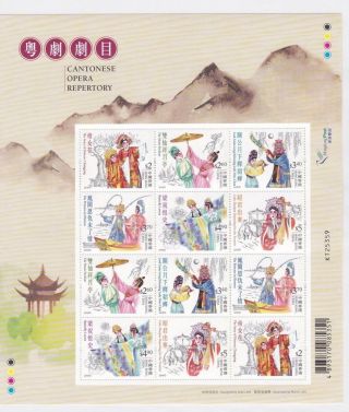 2018 China Hong Kong Cantonese Opera Repertory Stamps Miniature Sheet Mnh