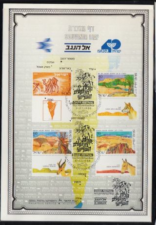 Israel " Souvenir Leaf " Hot Balloon - Oasis Festival ",  1988,  29,  Cv $110