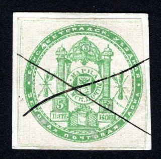 Russian Zemstvo 1872 Elisavetgrad Stamp Solov 2 Cv=60$
