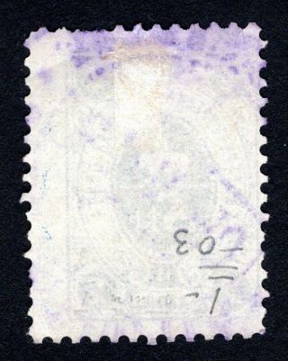 Russian Zemstvo 1895 Ekaterinburg stamp Solov 1 CV=10$ lot2 2
