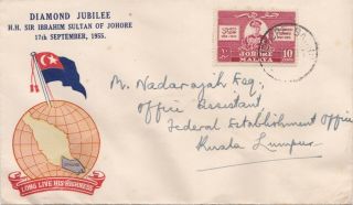 Malaya Stamp Fdc.  Diamond Jubilee H.  H.  Sir Ibrahim Sultan Of Johore 1955