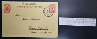 Germany In Occupied Russia 1915 Loot Card Via German Fpo Kalvaria To.  Look,  Udssr
