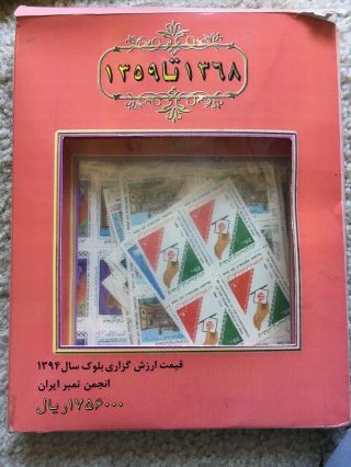 Middle East,  World Wide,  Old Stamps,  Album,  Full Set,  10 Year’s