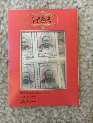 middle east,  world wide,  old stamps,  album,  full Set,  10 Year’s 3