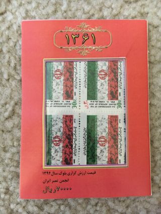 middle east,  world wide,  old stamps,  album,  full Set,  10 Year’s 5