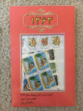 middle east,  world wide,  old stamps,  album,  full Set,  10 Year’s 7