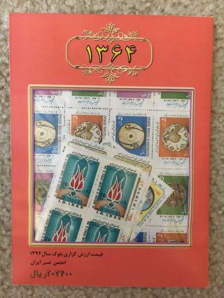 middle east,  world wide,  old stamps,  album,  full Set,  10 Year’s 8