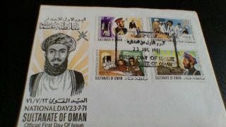 1971 Sultanate Of Oman National Day First Day Cover