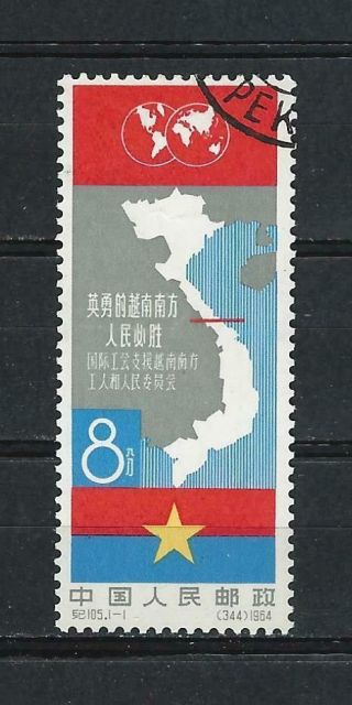 China Prc Sc 766,  Victory In South Viet Nam C105 Cto Nh W/og