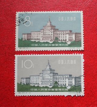 China 1961 Stamps Complete Set Of S45 Military Museum Scott 588 589 Cto G