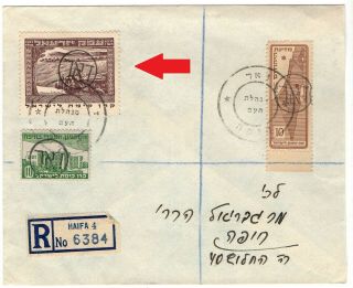 Israel Palestine 1948 Interim Stamp Without Value Haifa Register Cover Scarce.