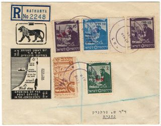 Israel Palestine 1948 Interim.  Netanya Herzl Stamps Register Cover Very Scarce.