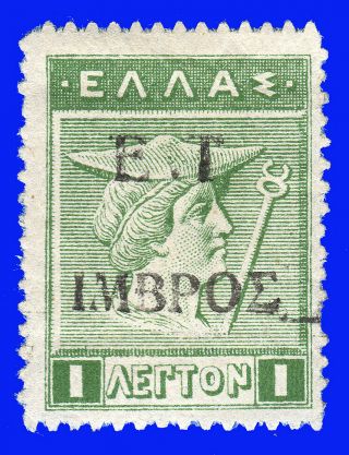 Greece 1911 - 1927 Lithographic 1 Lep.  With Unofficial Ovp.  " Ε.  Τ.  ΙΜΒΡΟΣ " Mnh