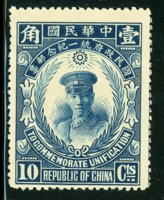 China 1929 Unification 10¢ Blue D896 ⭐⭐⭐⭐⭐⭐
