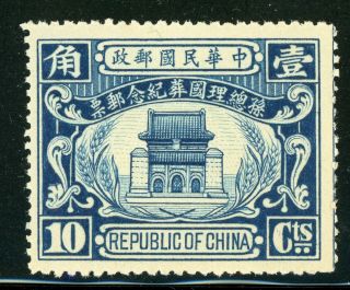 China 1929 Mausoleum 10¢ Blue D897 ⭐⭐⭐⭐⭐⭐