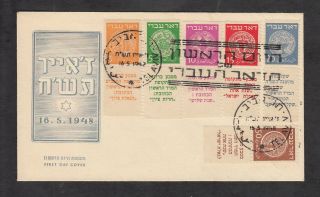 Israel 1948 Doar Ivri Sc 1 - 6 Tabs Official Fdc 3mil & 10mil Rouletted Perf.