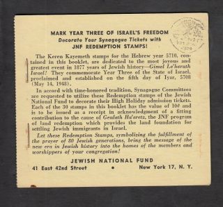 Israel Judaica Kkl Jnf Ro.  Ah61 Jewish Year.  Stamp Booklet Issued 1949