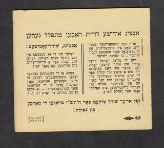 Israel Judaica KKL JNF Ro.  AH61 Jewish year.  stamp booklet issued 1949 3