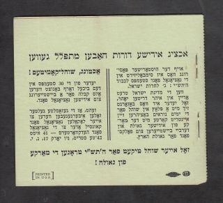 Israel Judaica KKL JNF Ro.  AH60 Jewish year.  stamp booklet issued 1949 3