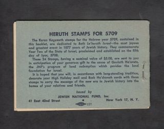 Israel Judaica KKL JNF Ro.  AH54 Jewish year.  stamp booklet issued 1948 3