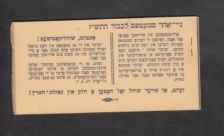 Israel Judaica KKL JNF Ro.  AH45 Jewish year.  stamp booklet issued 1946 3