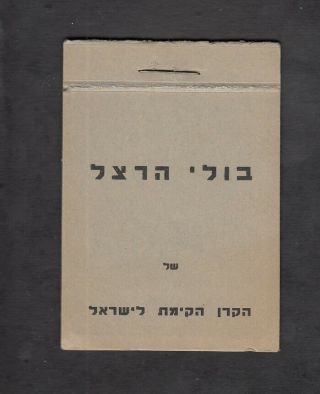 Israel Judaica Kkl Jnf Ro.  497a Herzl Stamp Booklet Issued 1938