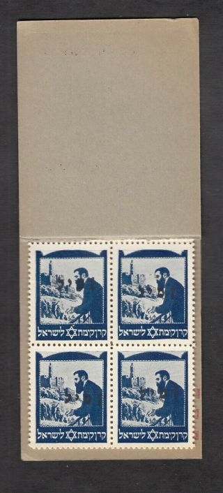 Israel Judaica KKL JNF Ro.  497A Herzl stamp booklet issued 1938 2
