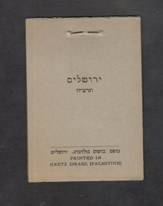 Israel Judaica KKL JNF Ro.  497A Herzl stamp booklet issued 1938 3