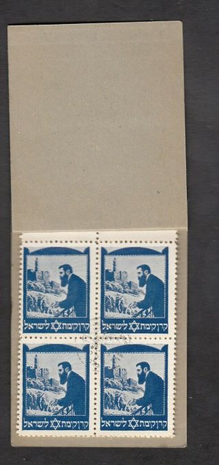 Israel Judaica KKL JNF Ro.  497 UNLISTED OVPT.  Herzl stamp booklet issued 1938 2