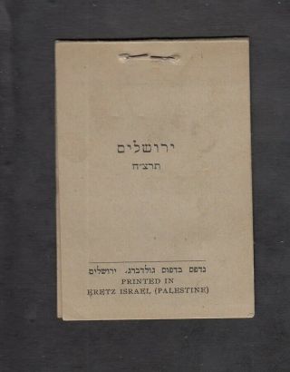 Israel Judaica KKL JNF Ro.  496G Herzl stamp booklet issued 1938 3