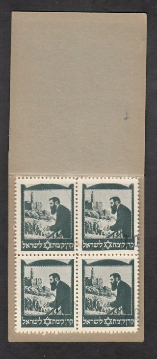 Israel Judaica KKL JNF Ro.  496E Herzl stamp booklet issued 1938 2