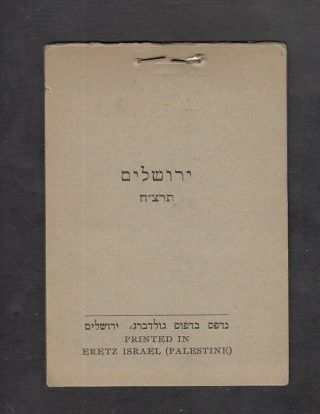 Israel Judaica KKL JNF Ro.  496E Herzl stamp booklet issued 1938 3