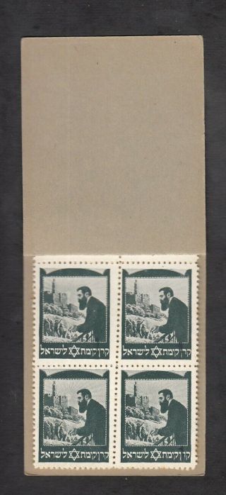 Israel Judaica KKL JNF Ro.  496A Herzl stamp booklet issued 1938 2