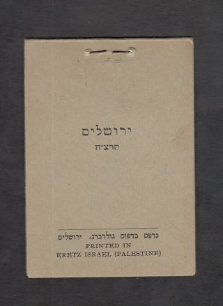 Israel Judaica KKL JNF Ro.  496A Herzl stamp booklet issued 1938 3