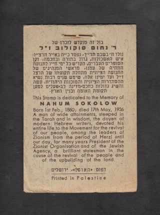 Israel Judaica KKL JNF UNLISTED ovpt.  Nachum Sokolow stamp booklet issued 1936 3