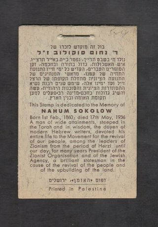 Israel Judaica KKL JNF Ro.  402B Nachum Sokolow stamp booklet issued 1936 3