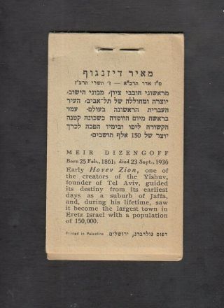 Israel Judaica KKL JNF Ro.  396 Dizengoff OVPT.  stamp booklet issued 1936 3